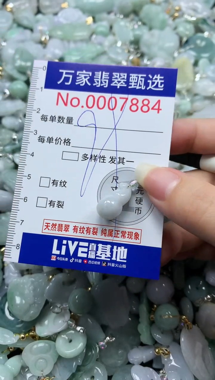 吊坠(不含链)未镶嵌翡翠7884