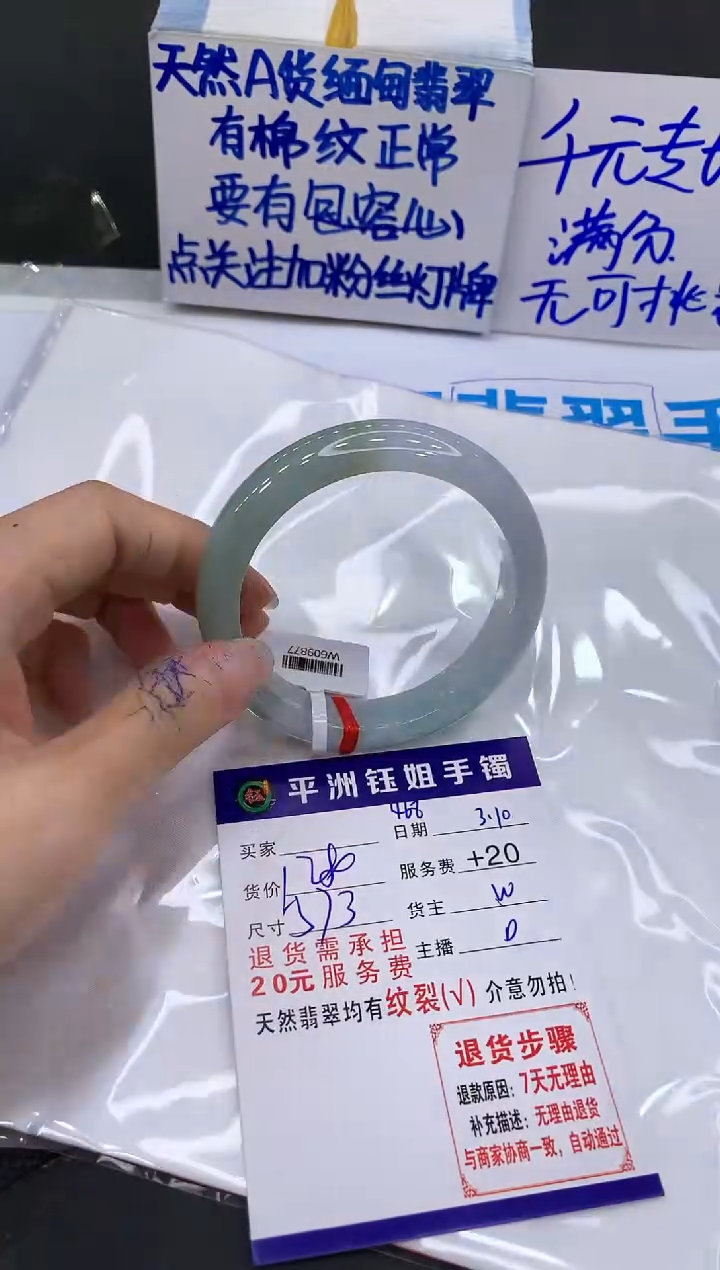 【闪购商品】翡翠手镯未镶嵌111111111