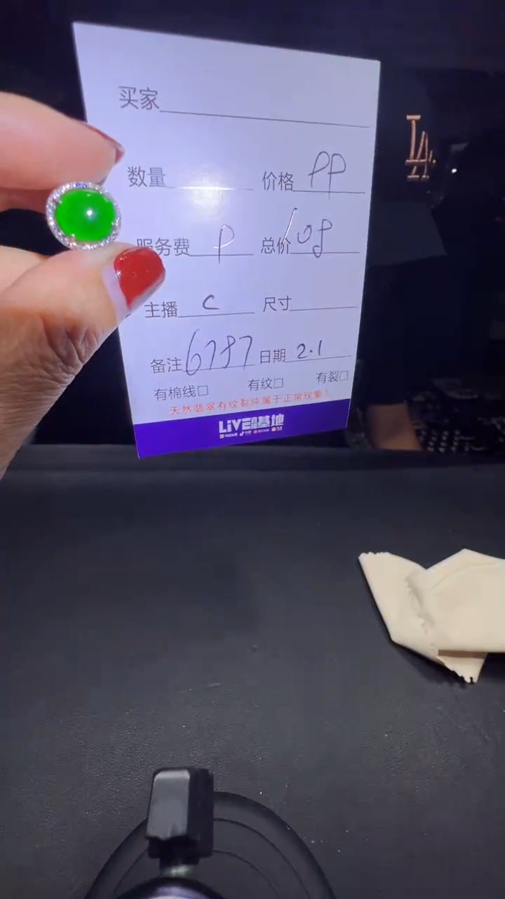 【闪购商品】翡翠戒指未镶嵌0833676907