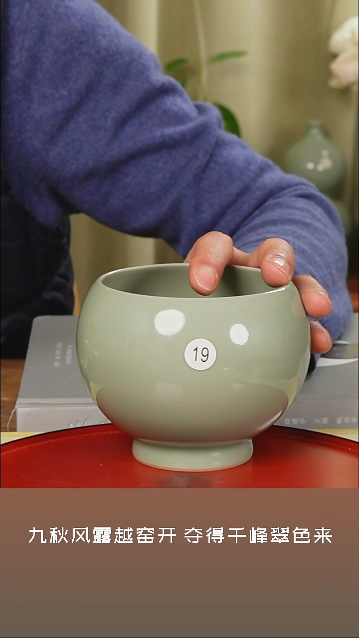 【闪购商品】杯越窑青瓷渣斗二级品