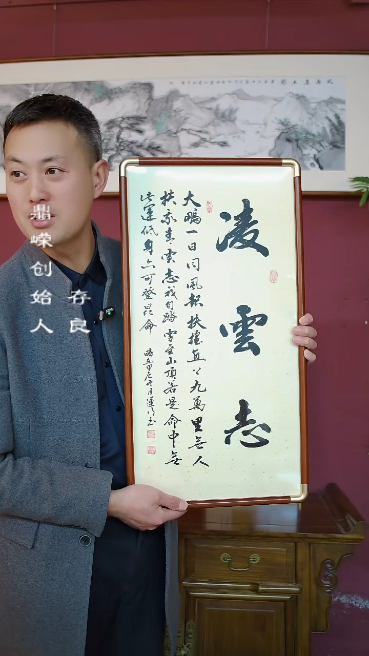 【闪购商品】书法韩运行书法凌云志