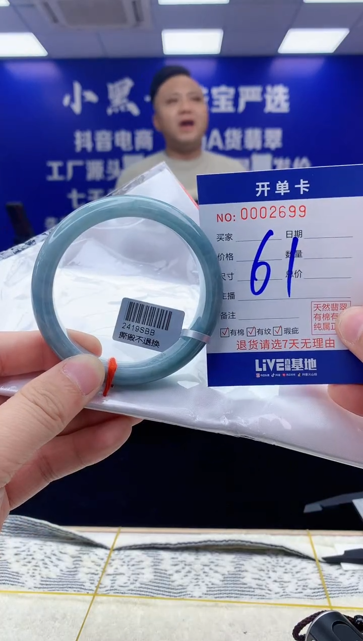 【闪购商品】翡翠手镯未镶嵌翡翠天然A货手镯