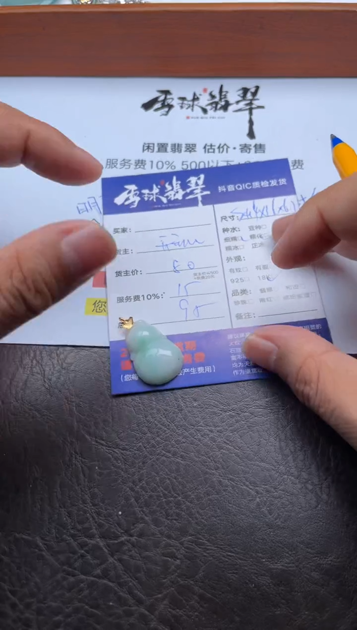 颈饰18K金镶嵌翡翠1665104004HHH