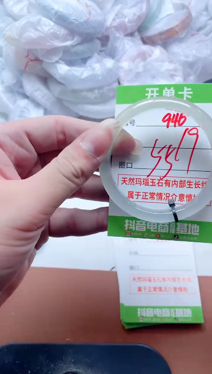 玛瑙/玉髓手镯未镶嵌946