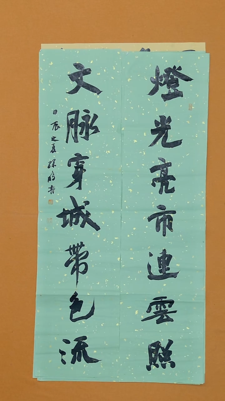 书法孙鹏   新疆 138*34*2