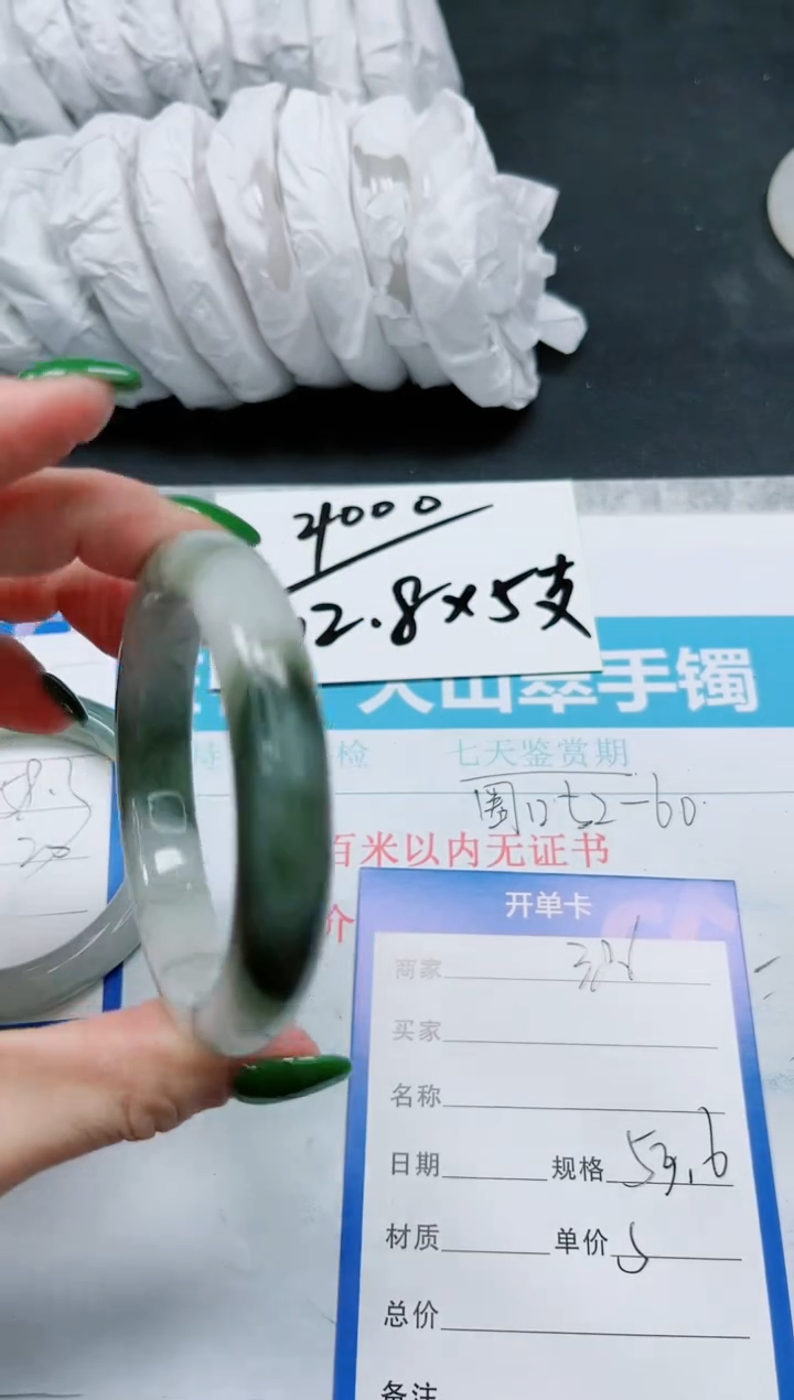 石英质玉手镯未镶嵌386-53.6