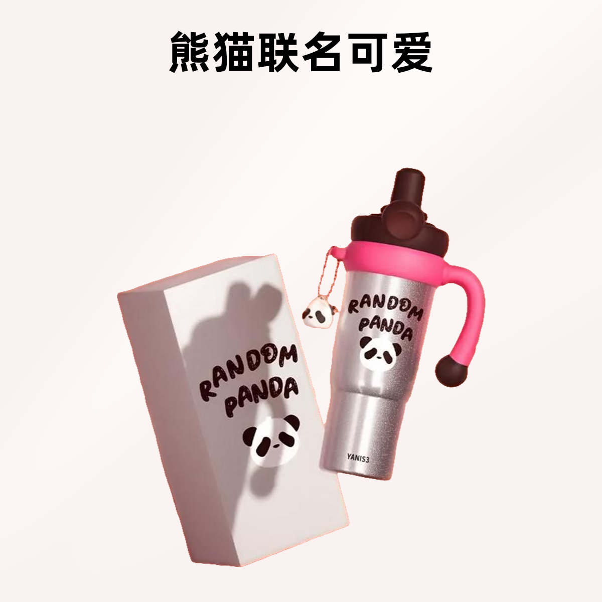 保温杯大容量巨无霸女生新款2025高颜值陶瓷内胆水杯吸管杯冰霸杯