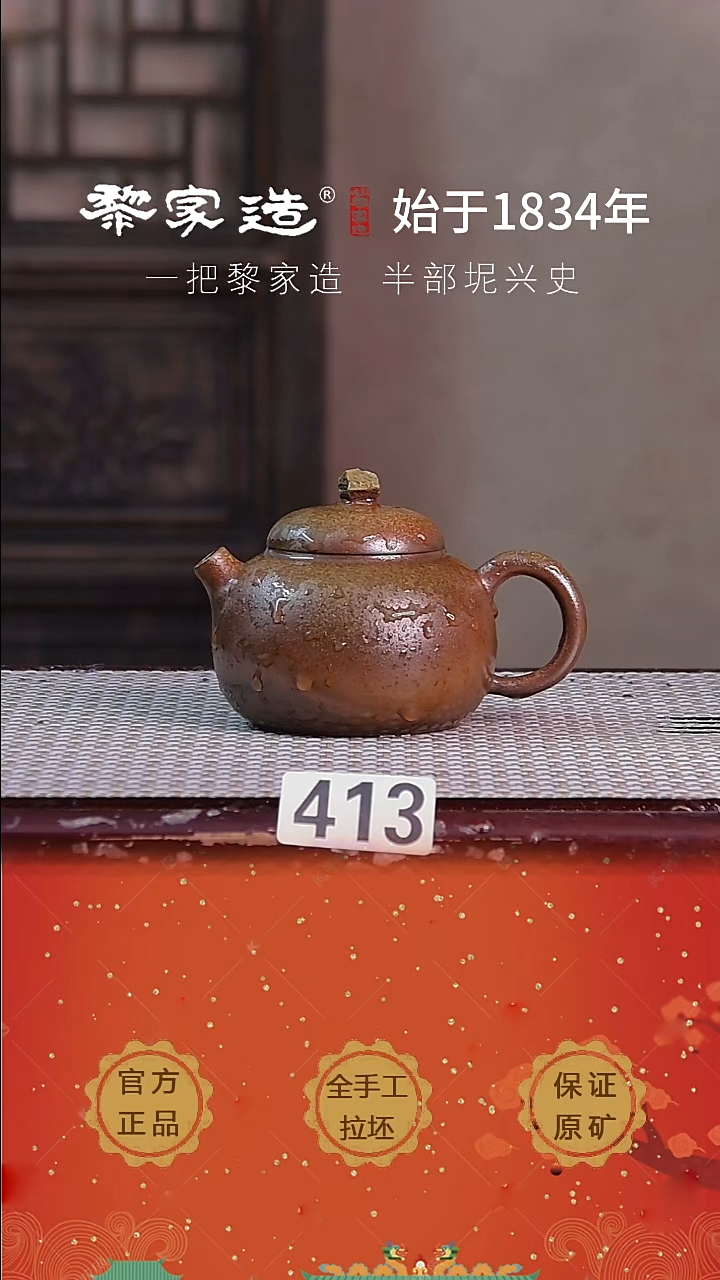 壶 413福利款P容量约175cc薄胎柴烧球孔无盒