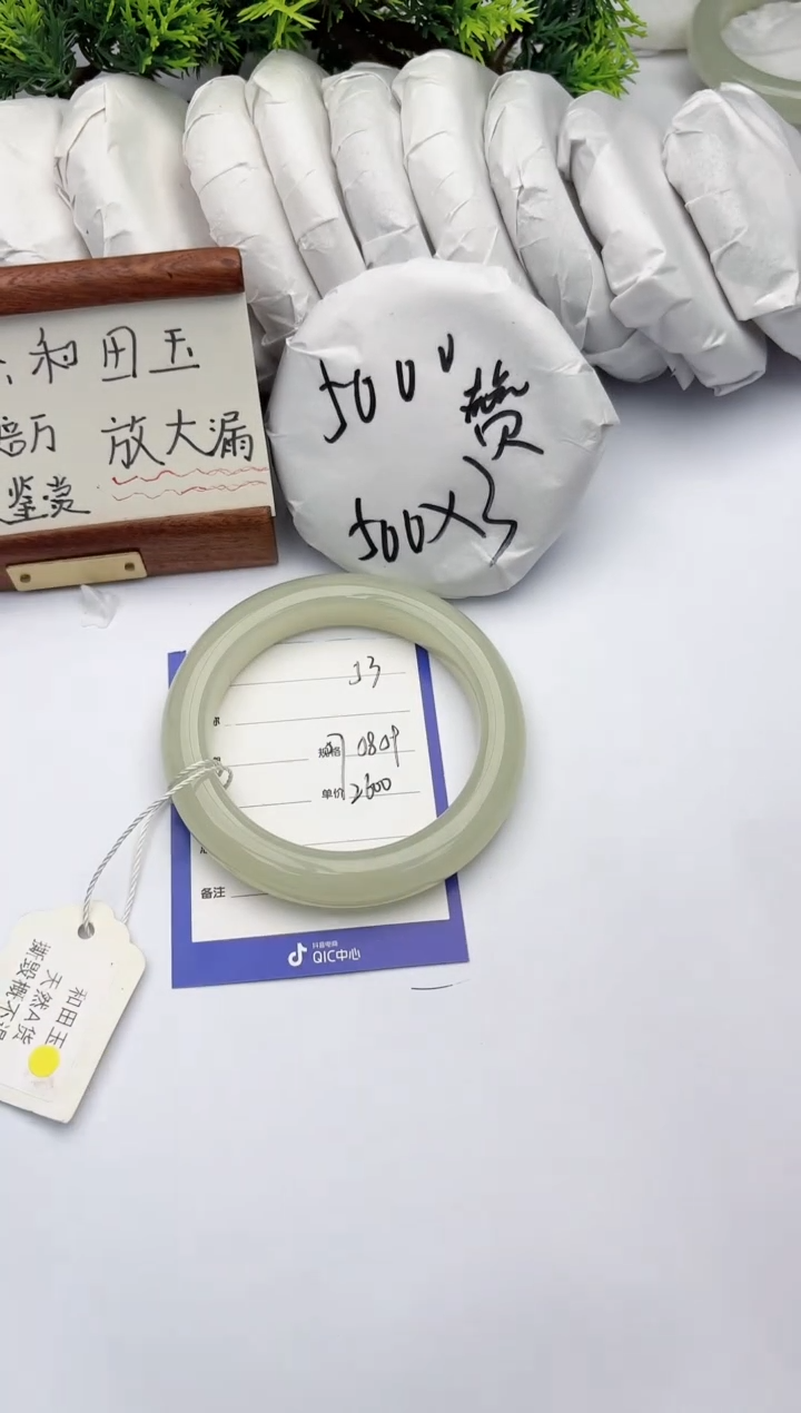 【闪购商品】和田玉手镯未镶嵌柯沛53