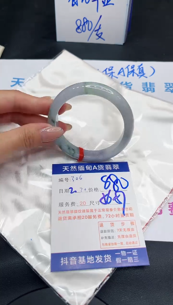 【闪购商品】翡翠手镯未镶嵌11111111