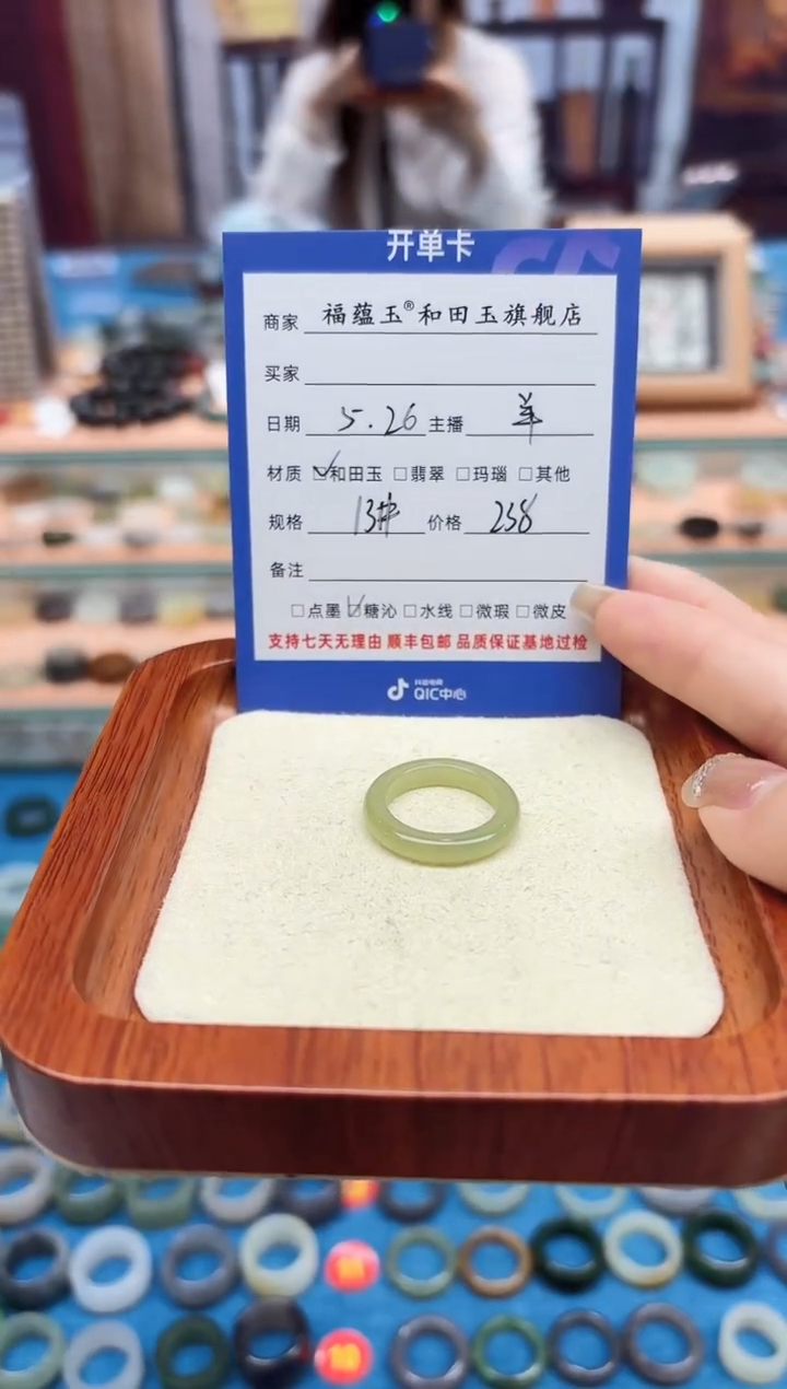 和田玉戒指未镶嵌13号