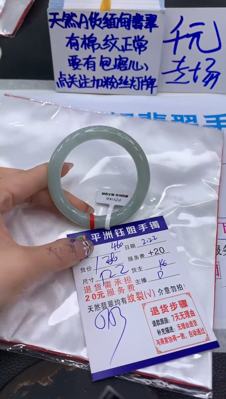 【闪购商品】翡翠手镯未镶嵌111111111111