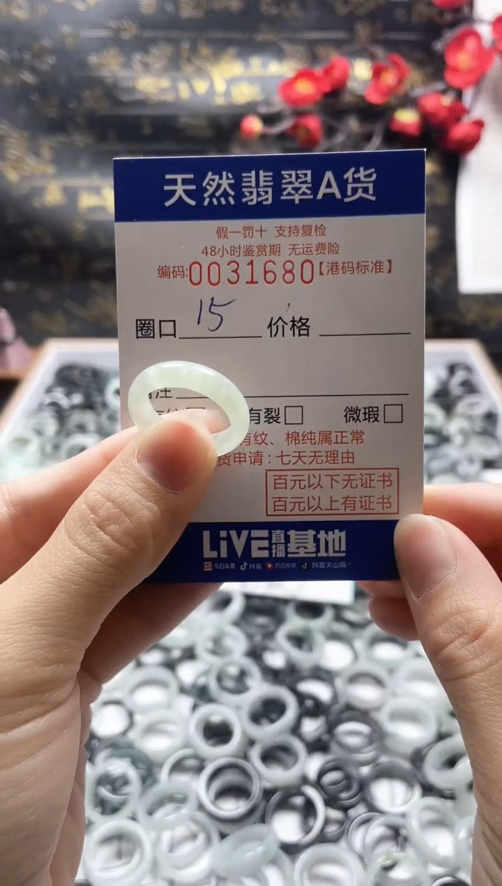 【闪购商品】翡翠戒指未镶嵌天然翡翠戒指1680