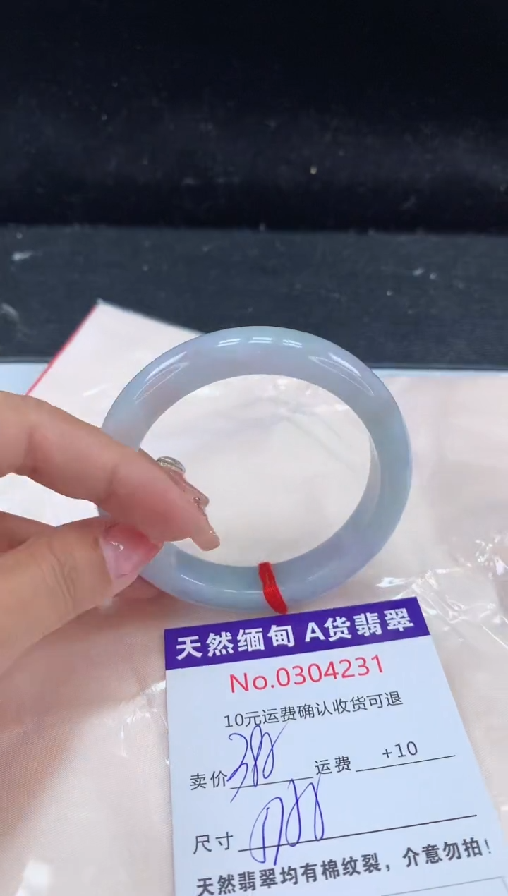 【闪购商品】翡翠手镯未镶嵌有纹，完美者勿拍