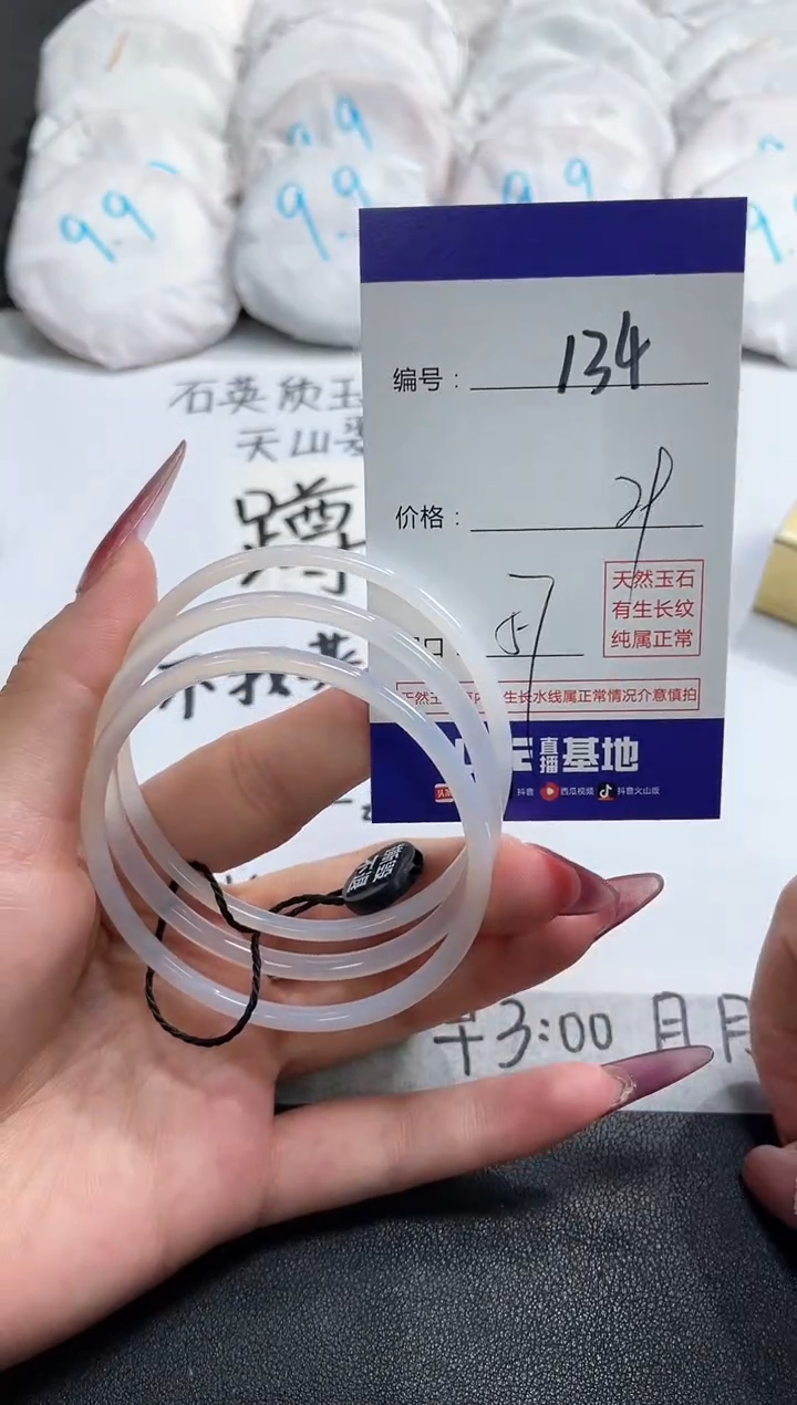 【闪购商品】玛瑙/玉髓手镯未镶嵌134