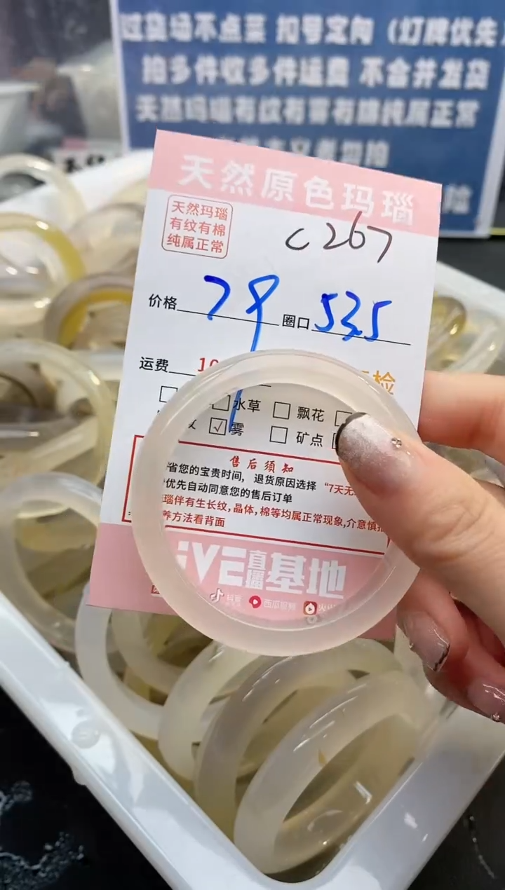 【闪购商品】玛瑙/玉髓手镯未镶嵌267