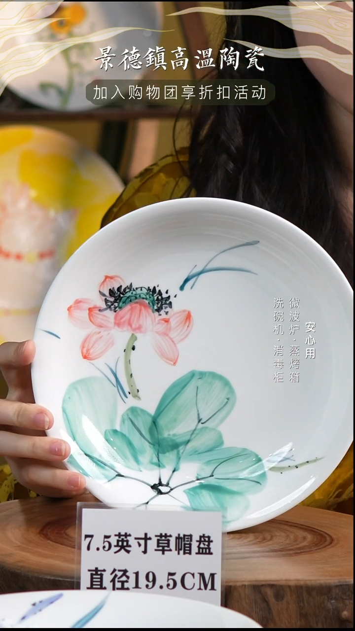 瓷景德镇高温手绘釉下彩8英寸窝盘粉荷