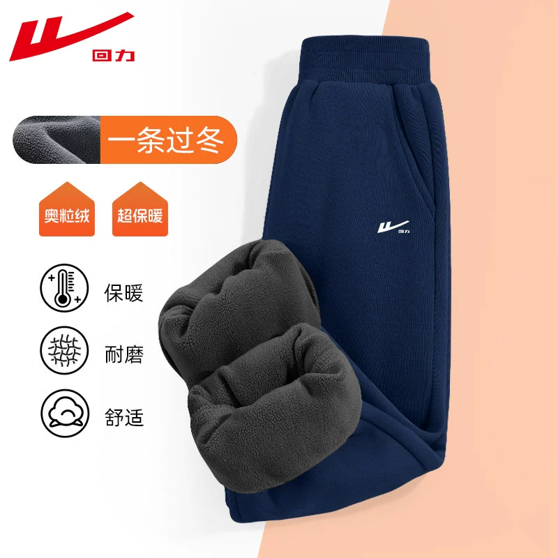 回力童装男童加绒裤子冬季儿童宽松耐磨运动卫裤女大童加保暖棉裤