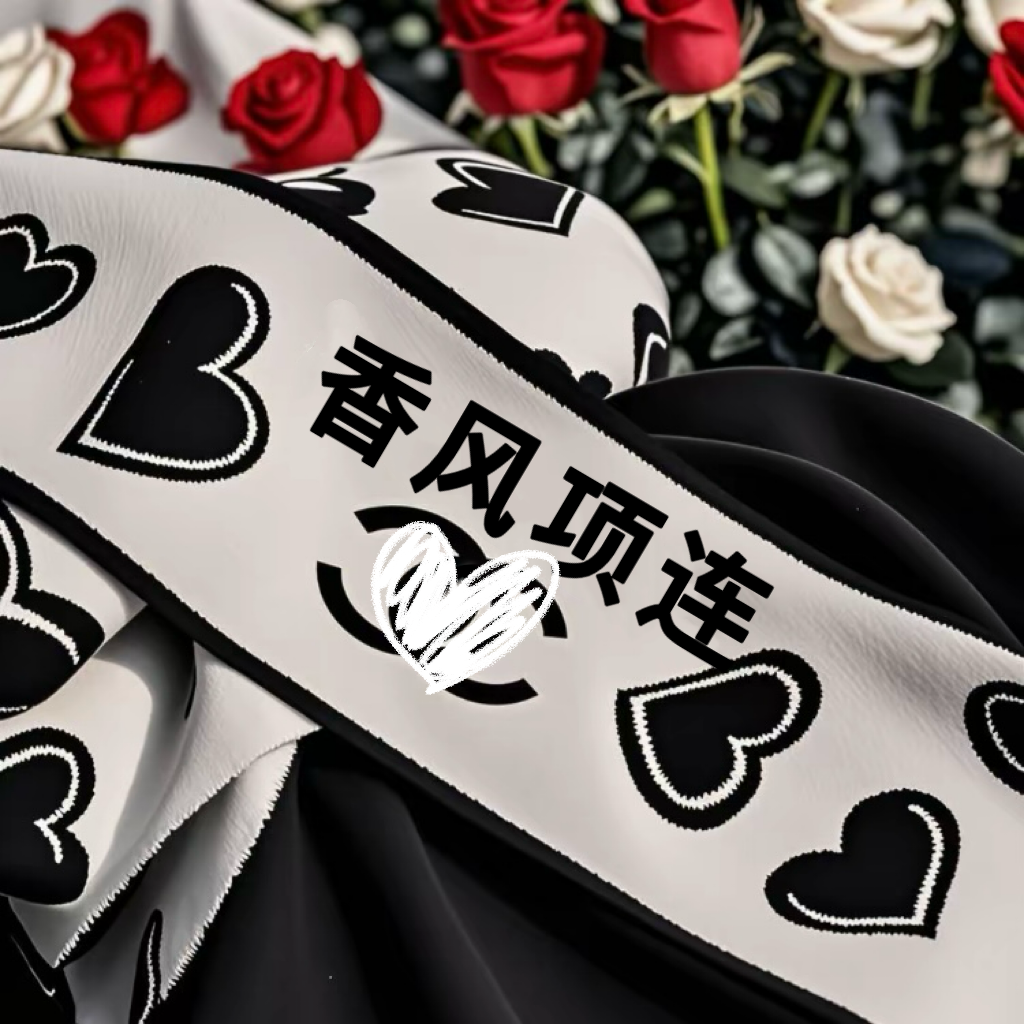 【小香风】项连 时尚氛围感情人节围巾