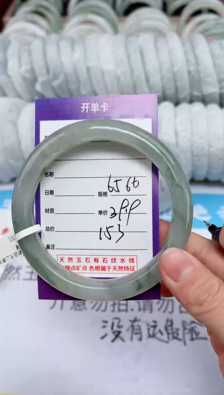 【闪购商品】石英质玉手镯未镶嵌153