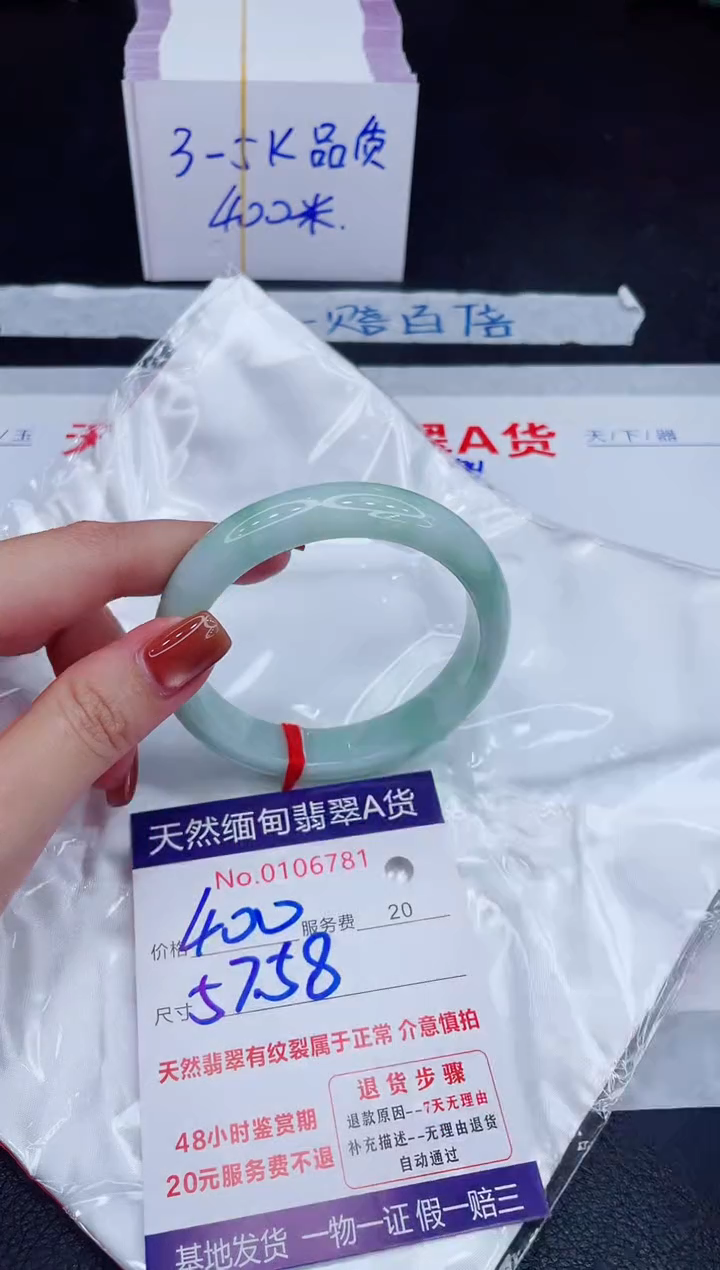 未镶嵌手镯翡翠400.00