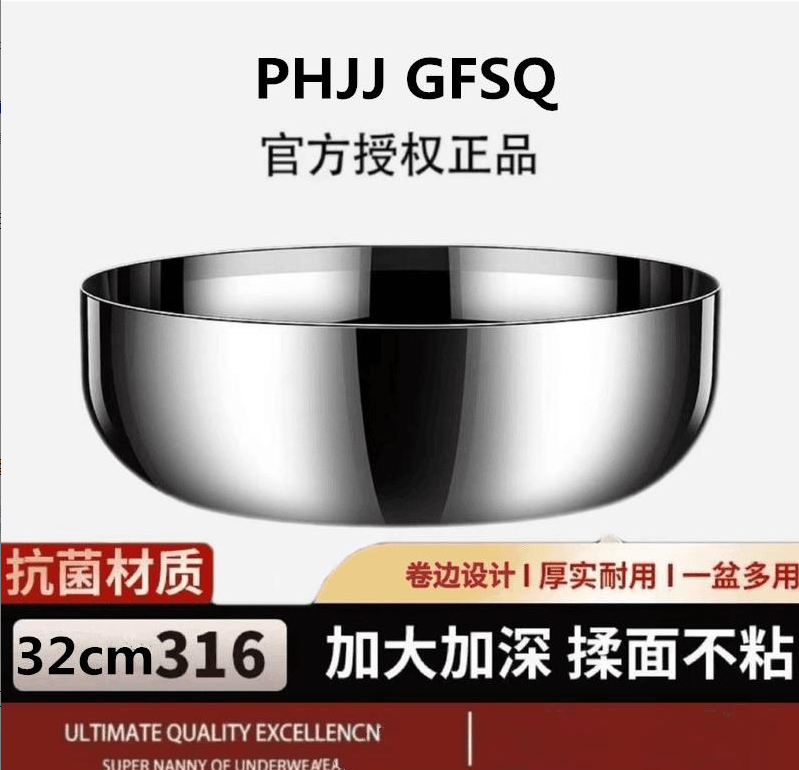32CM加厚不锈钢卷边防割手大容量和面盆加深揉面盆厨房打蛋洗菜盆