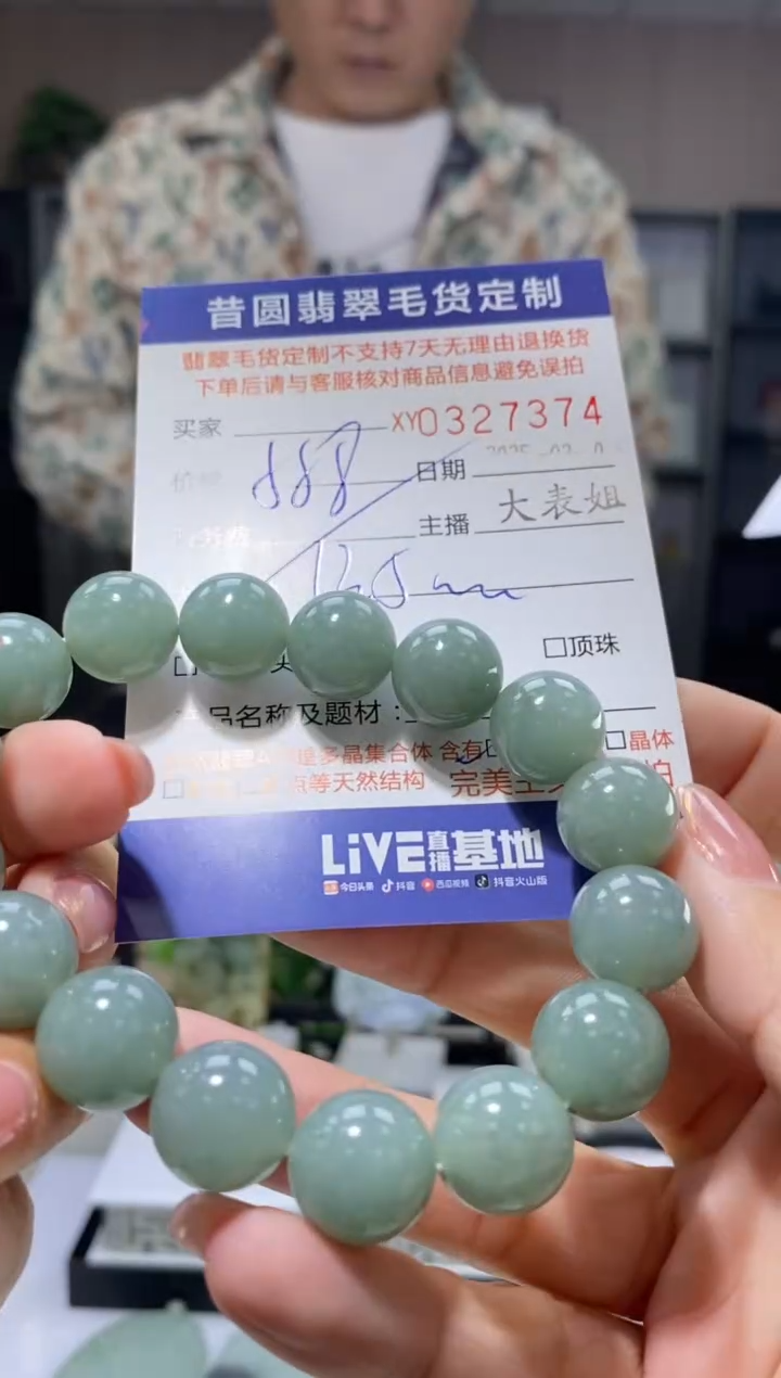 【闪购商品】定制翡翠未镶嵌翡翠327374