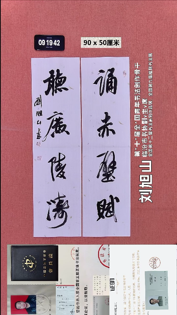 书法58    刘老师书法作品