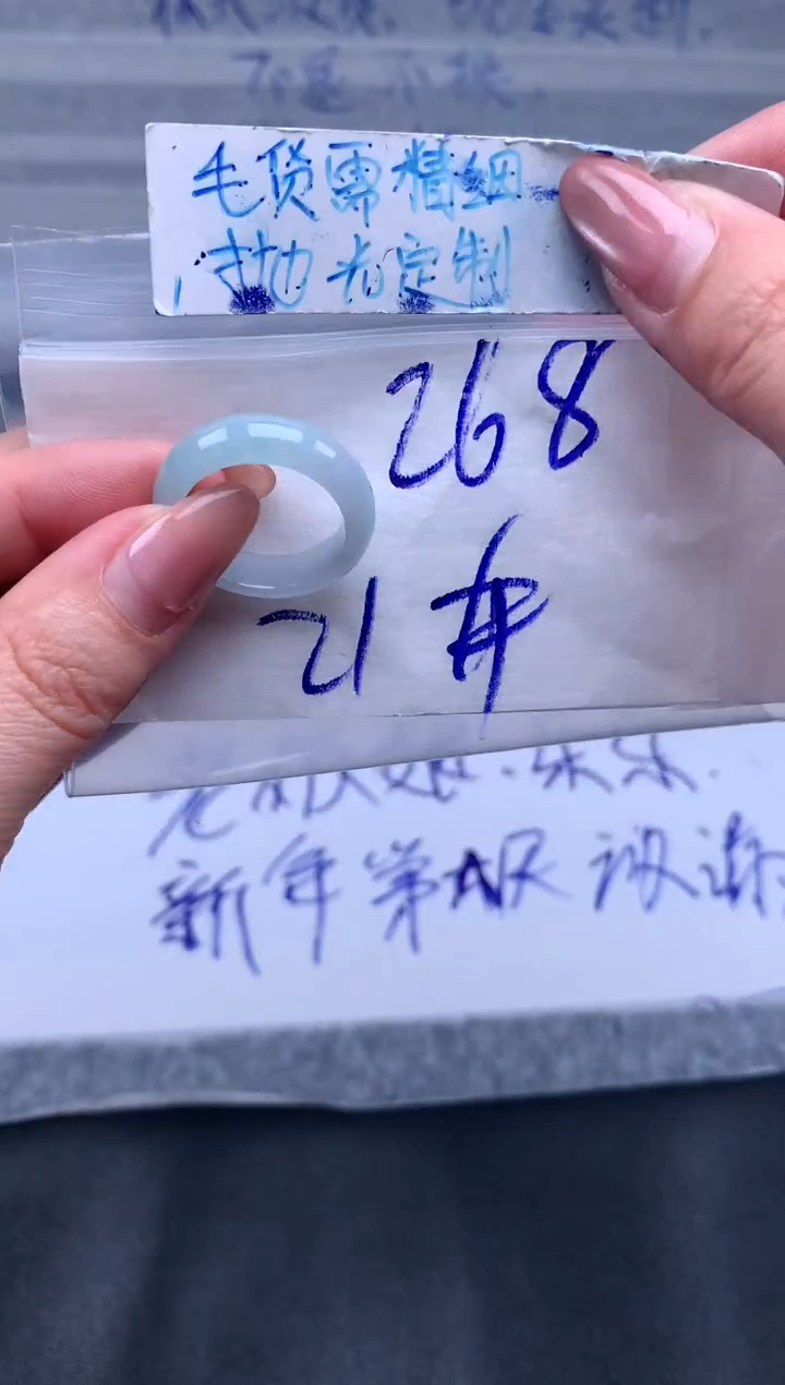 【闪购商品】定制翡翠未镶嵌戒圈21#268元#毛货需精细抛光