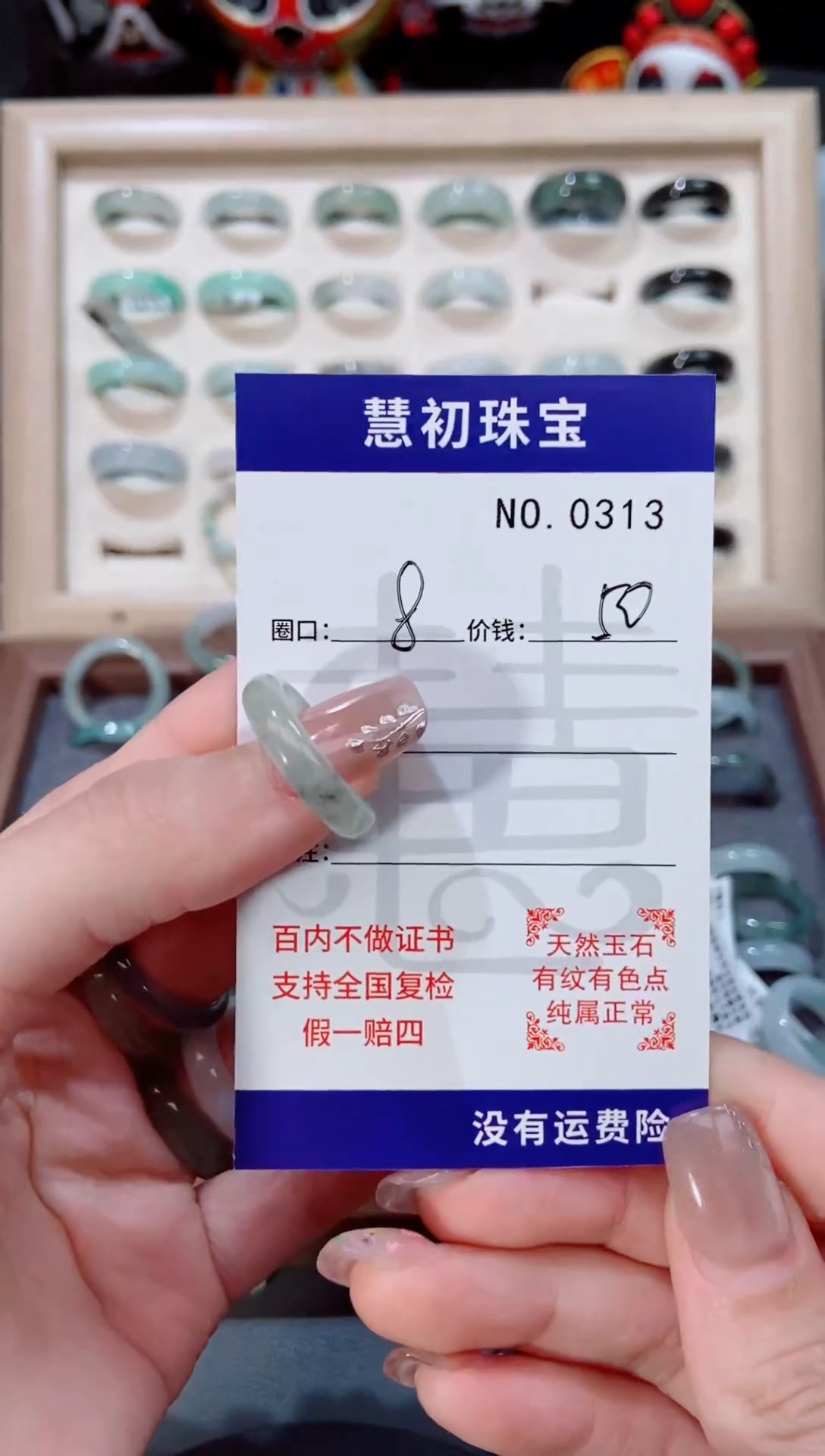 翡翠戒指未镶嵌    0313