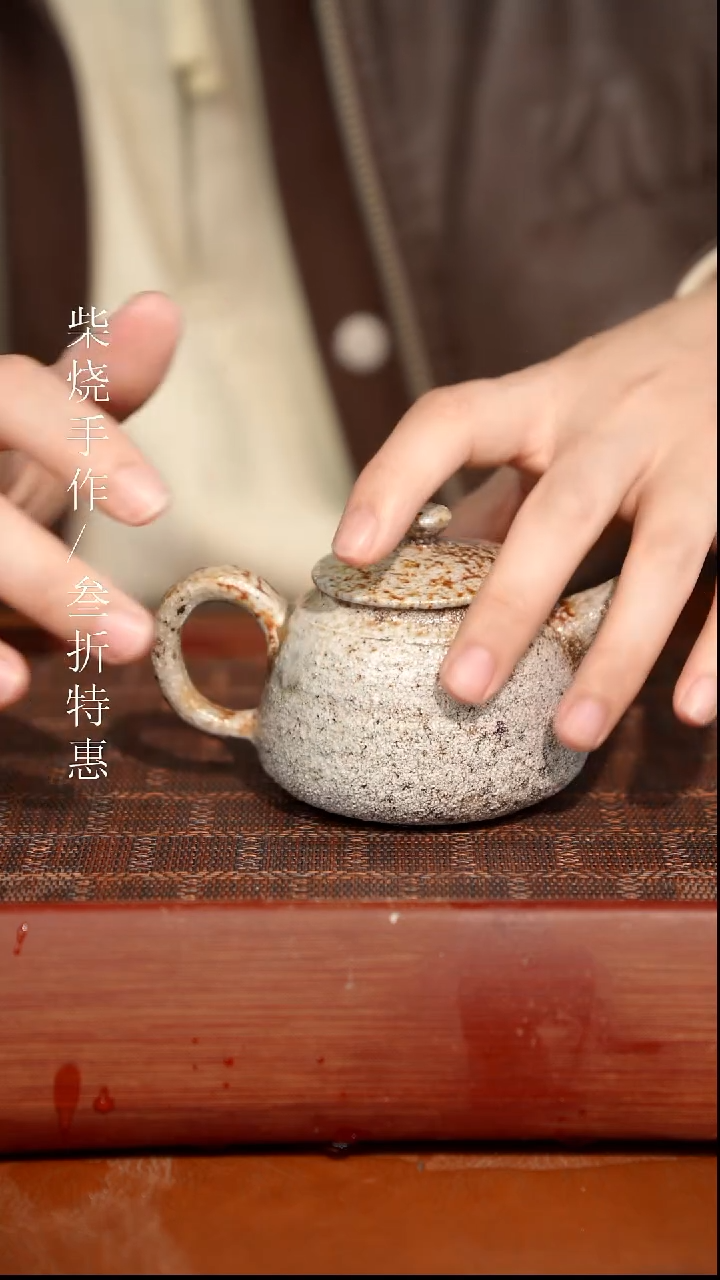 陶瓷奢瓷/瑞寅柴烧茶器（壶）1447