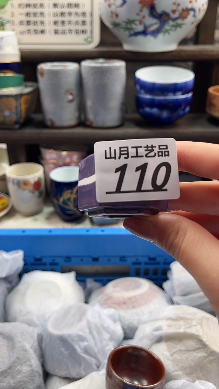 瓷片安****楒110        