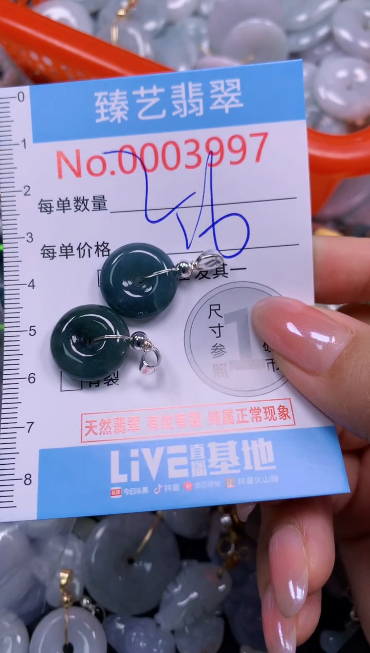 颈饰未镶嵌翡翠3997