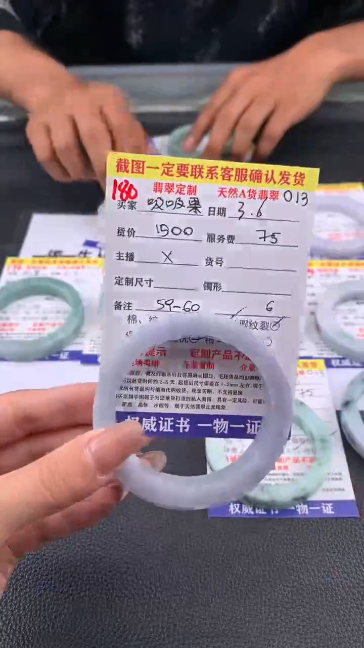 【闪购商品】定制翡翠未镶嵌180#手镯定制链接