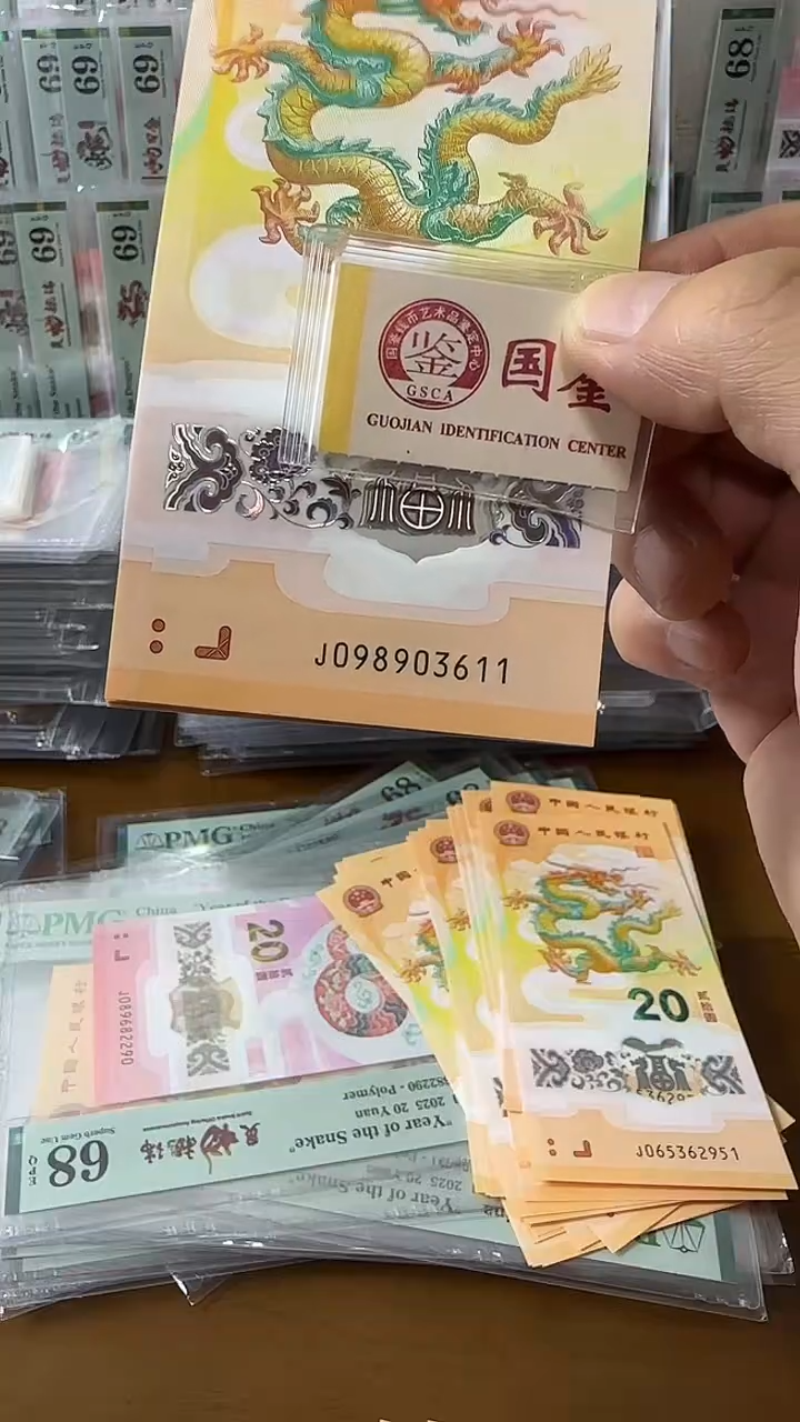 塑料098903611龙钞标十