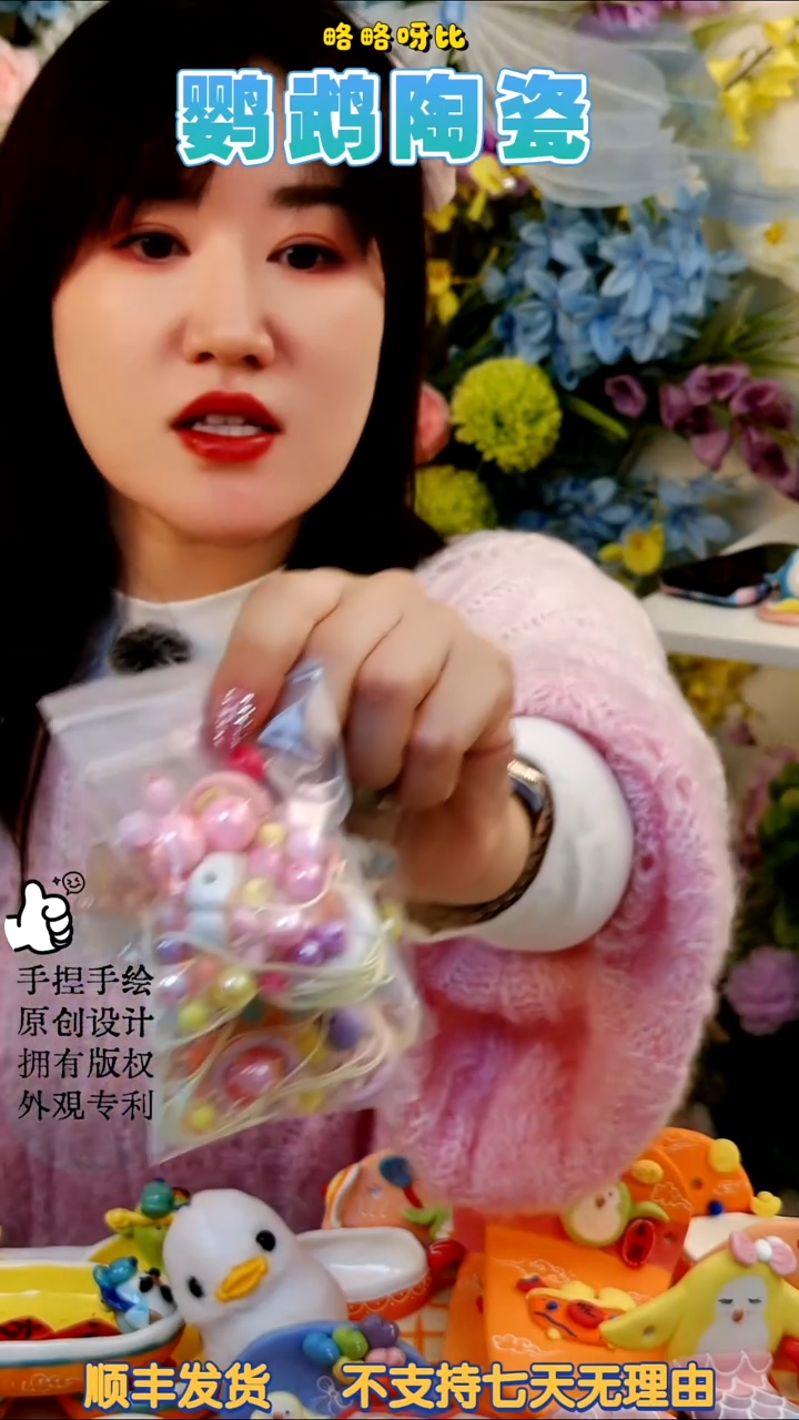 桃花配件（随机发）