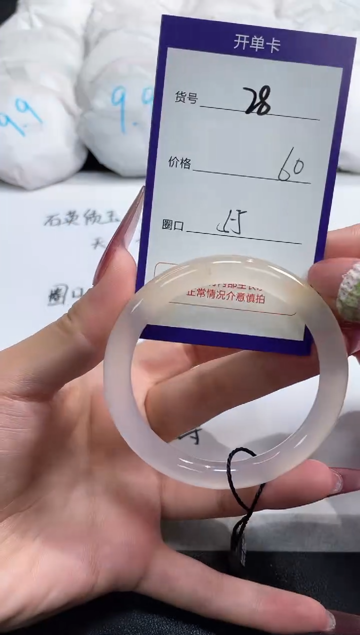 【闪购商品】玛瑙/玉髓手镯未镶嵌28