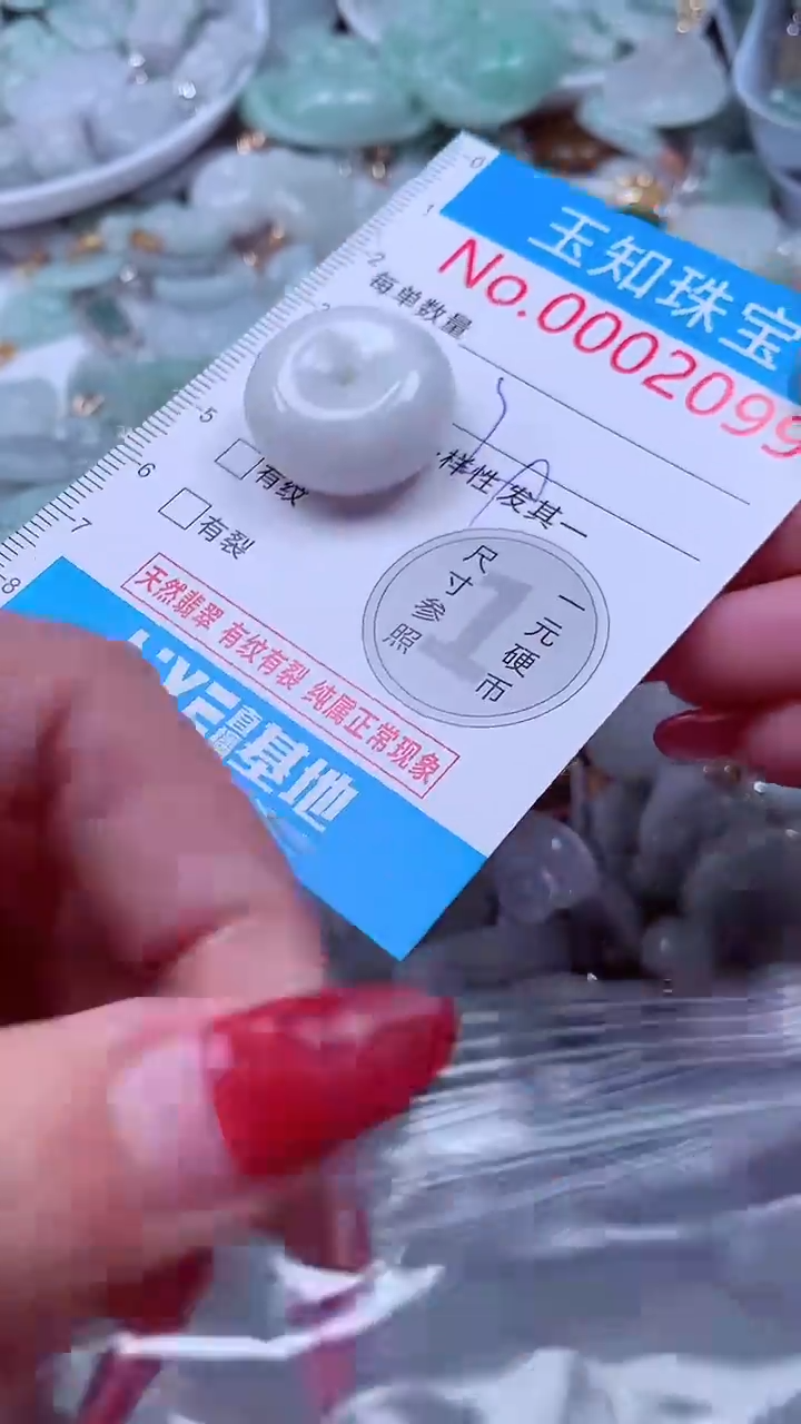 吊坠(不含链)未镶嵌翡翠2099