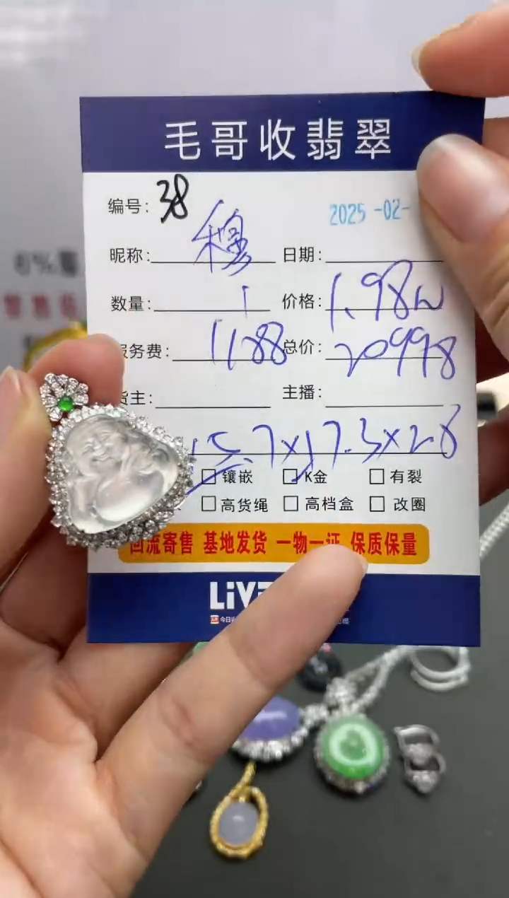 【闪购商品】翡翠颈饰18K金镶嵌翡翠