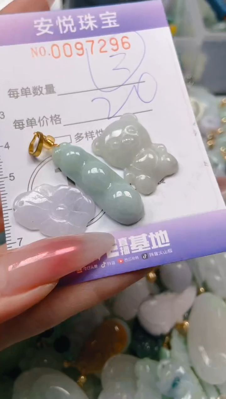 【闪购商品】翡翠颈饰未镶嵌闪购0097296