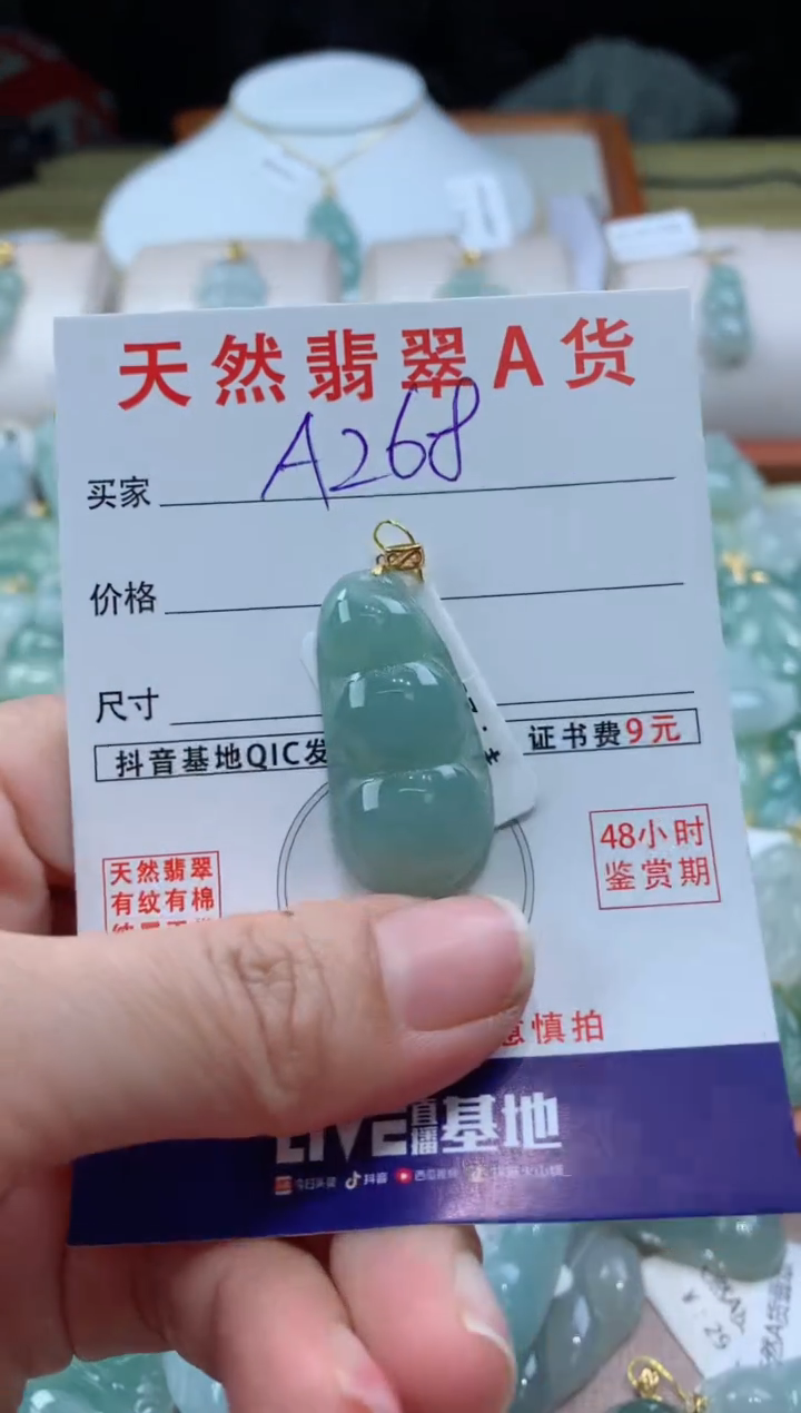 【闪购商品】翡翠颈饰18K金镶嵌天然A货翡翠挂件