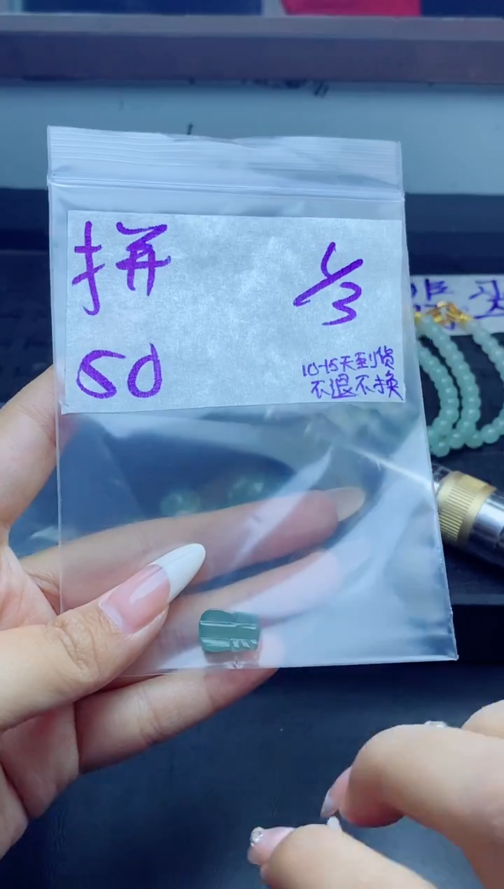 未镶嵌定制翡翠拼拍一发一