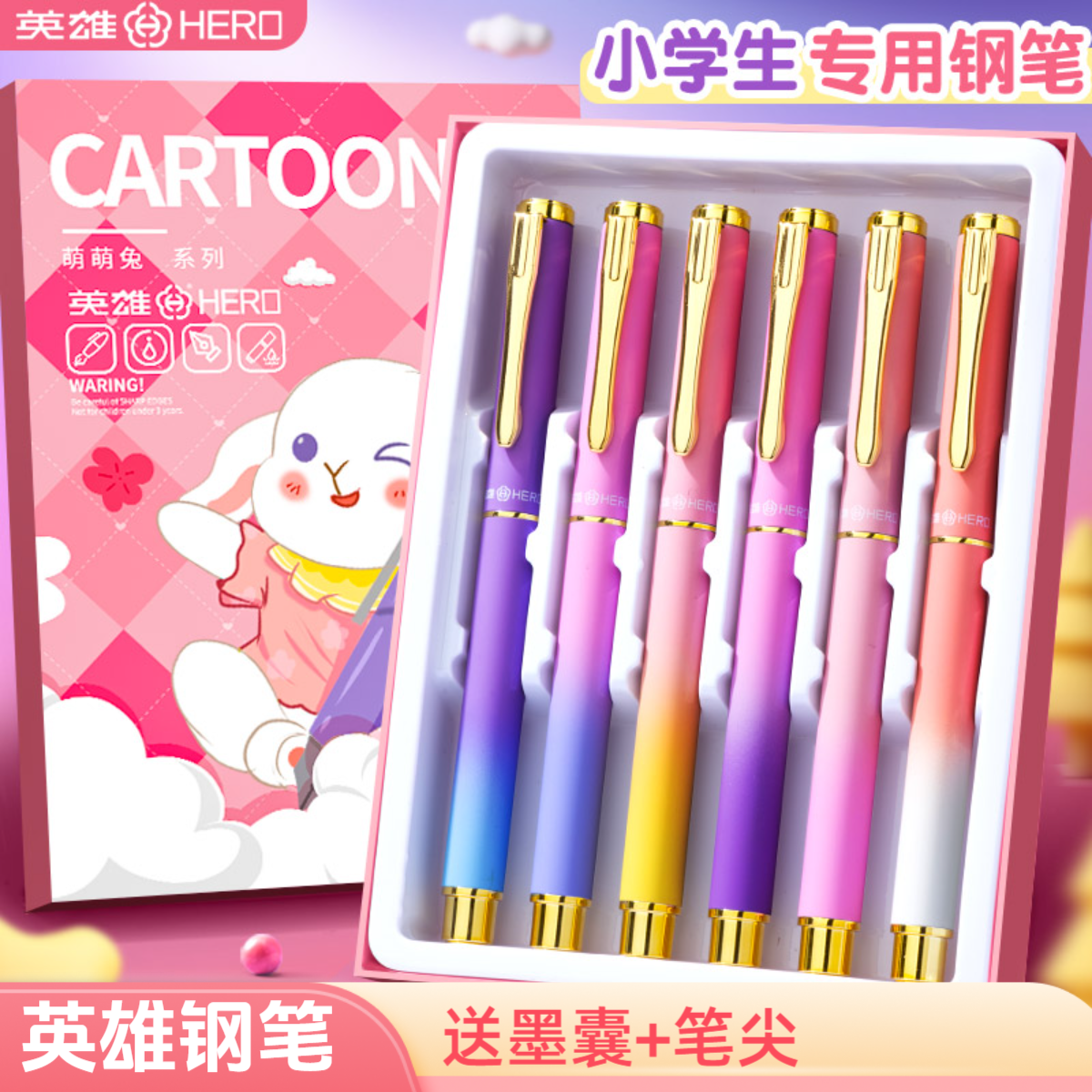 【小学生专用】英雄钢笔6-12岁金属可换墨囊高颜值练字开学儿童钢笔商品图