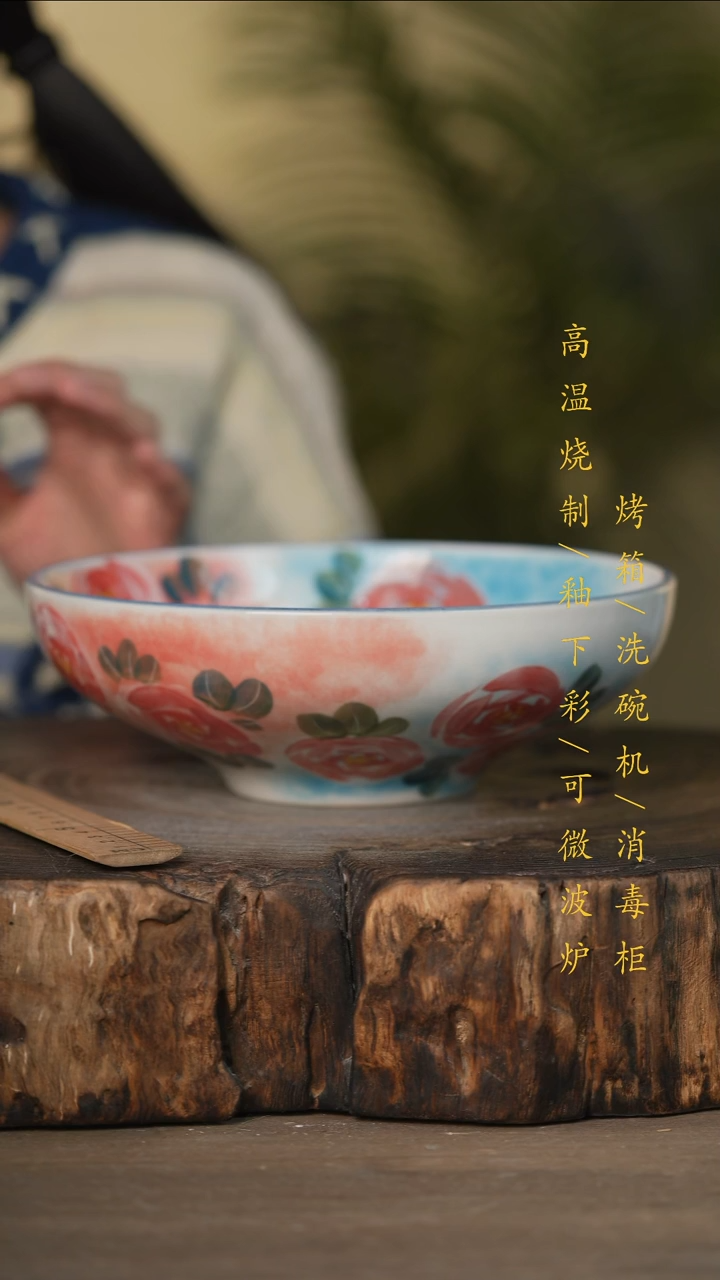 瓷片景德镇高温釉下彩可微波烤箱洗碗机