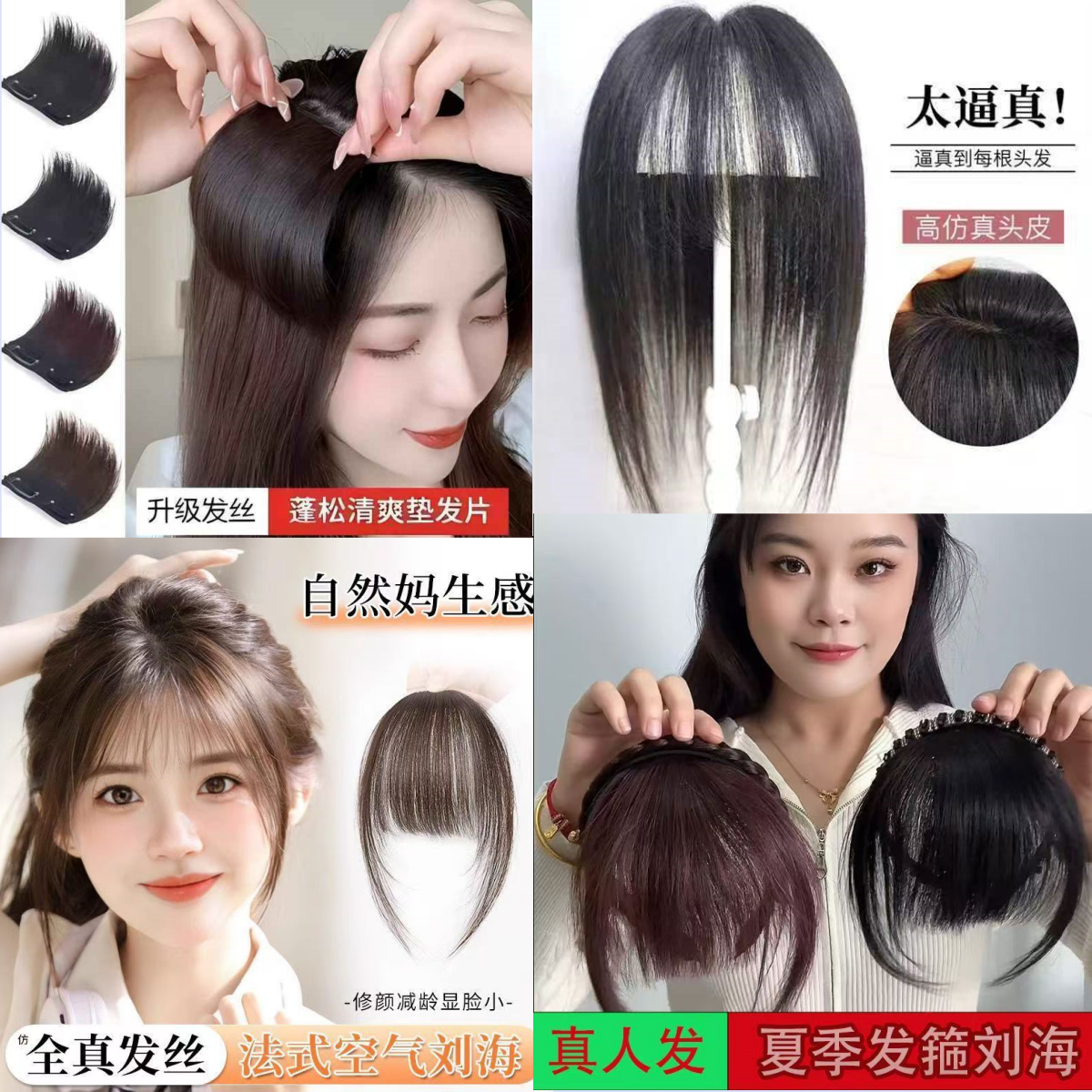 D编码-【以编码为准切勿自行下单】刘海假发库存尾货-NO退NO换