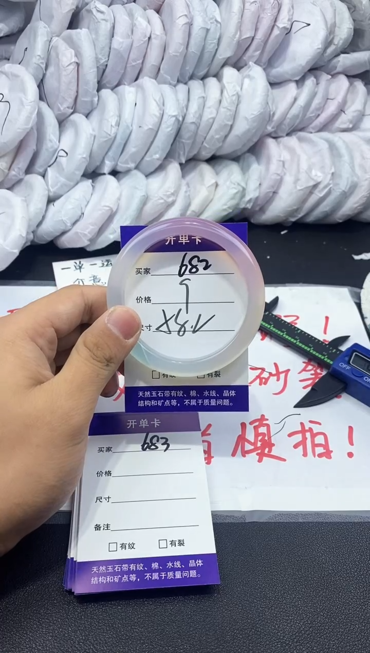 玛瑙/玉髓手镯未镶嵌682