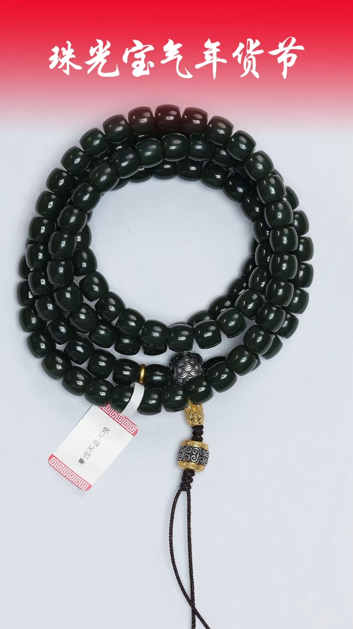 【闪购商品】和田玉珠串未镶嵌凯哥推荐和田玉新疆蓝调108 7x8mm