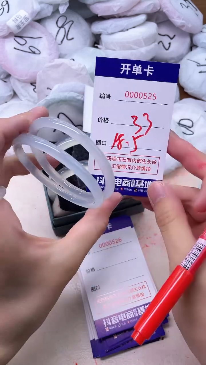 玛瑙/玉髓手镯未镶嵌525