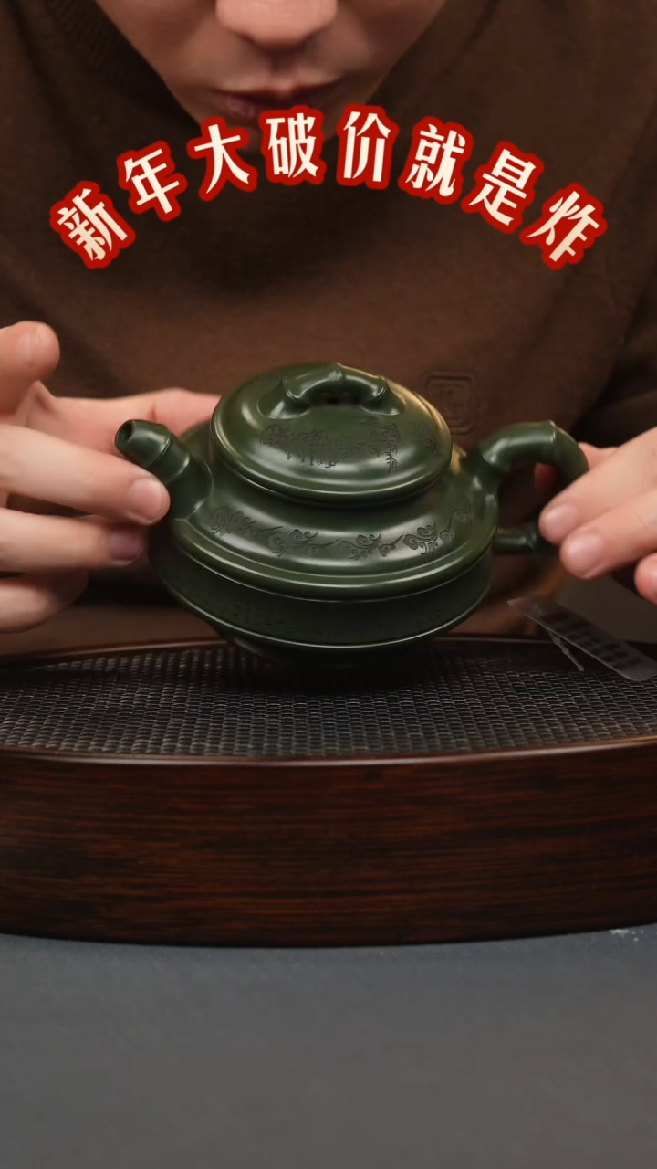 【闪购商品】紫砂茶壶帝王绿 双线竹鼓 刻绘