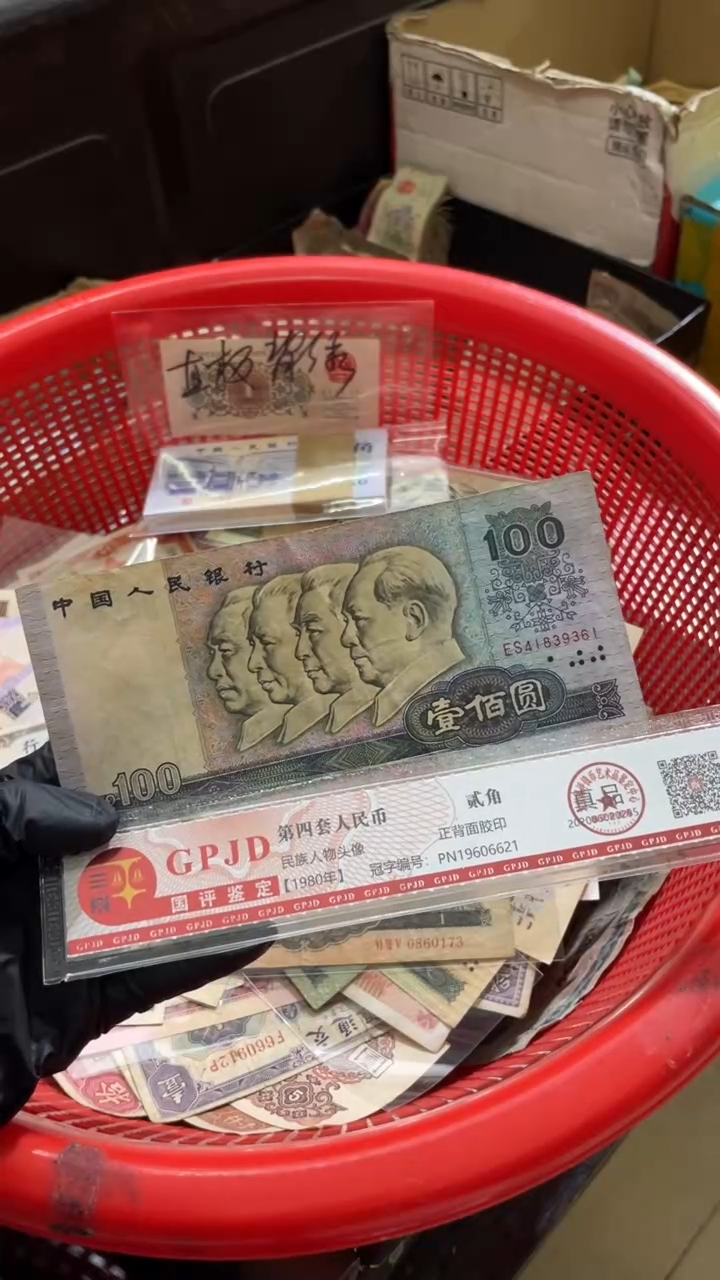 1张，80100 361号码随机真币流通